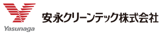 安永クリーンテック株式会社ロゴ